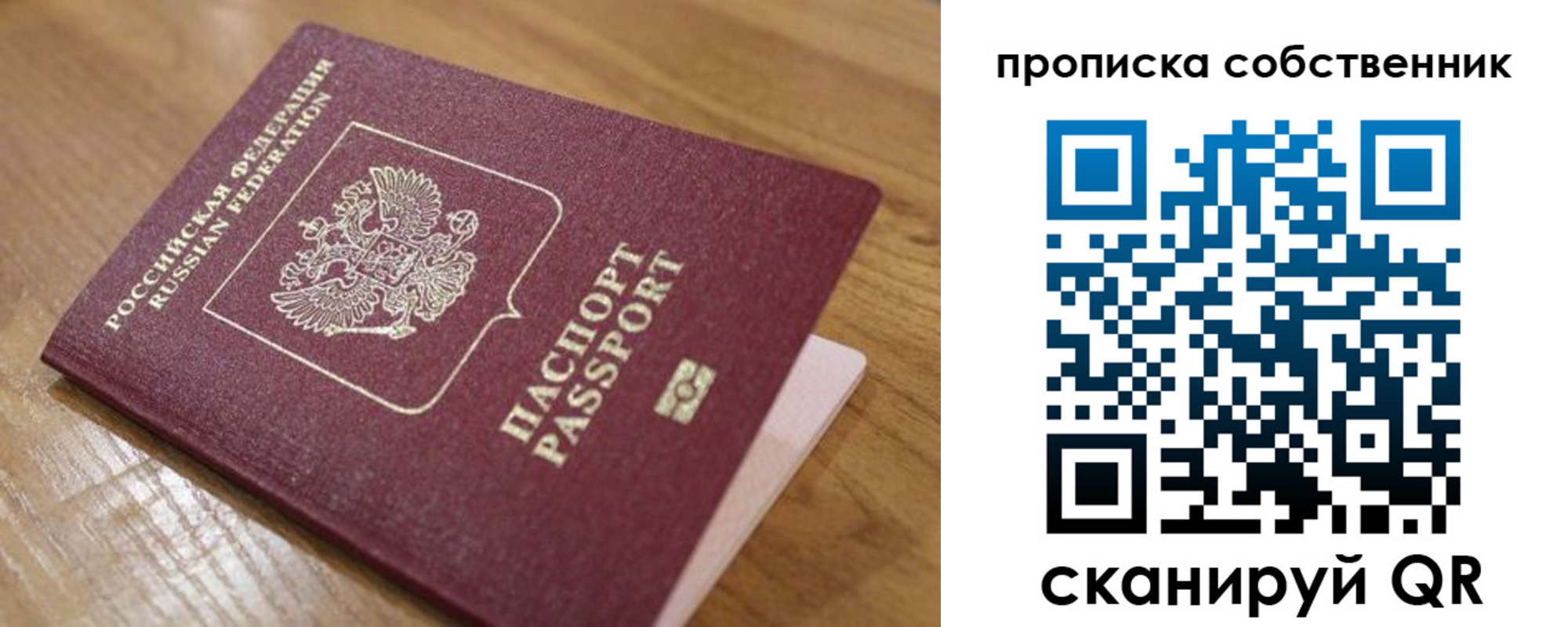 прописка поиск в Саянске