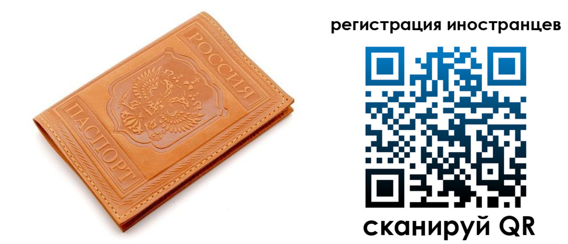 временная регистрация 2025 в Саянске