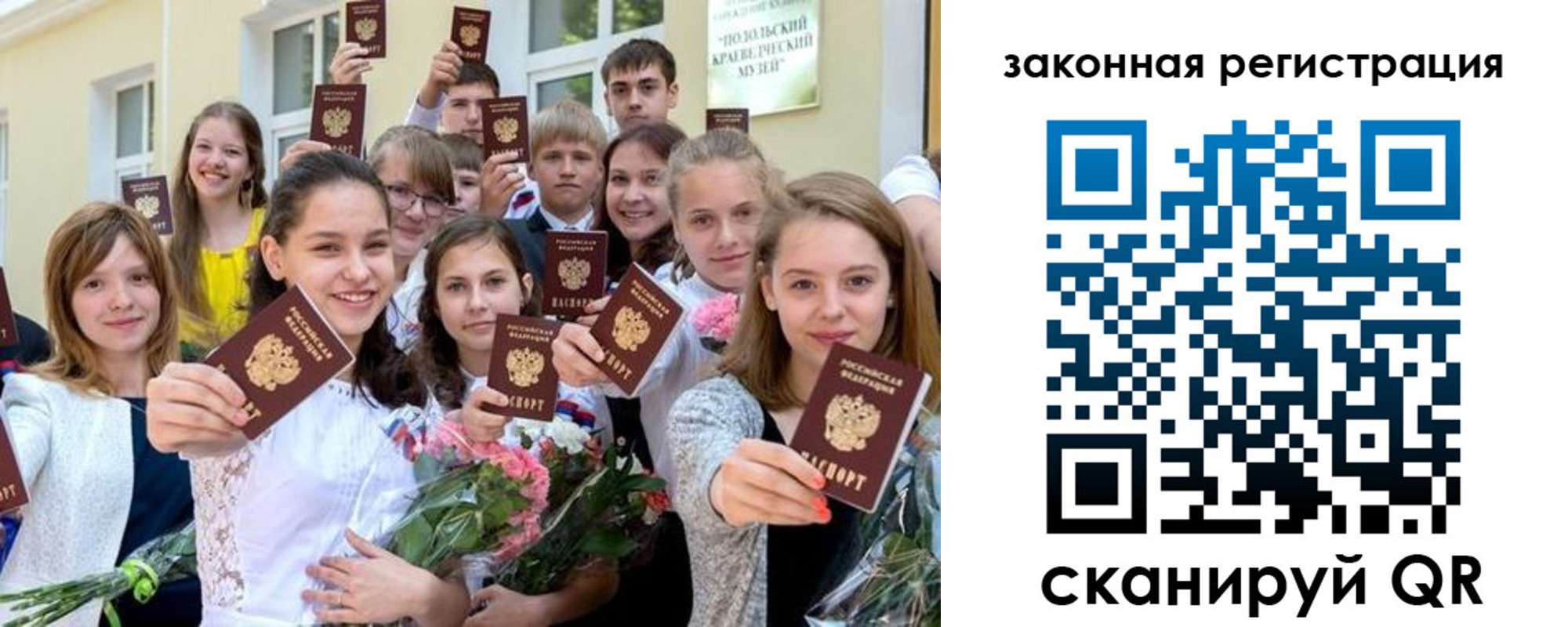 временная регистрация надежно в Саянске