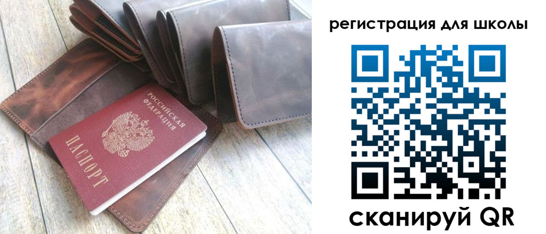 прописка 2025 в Саянске